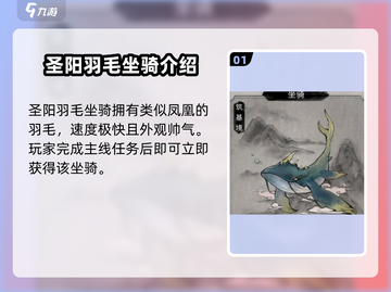 鬼谷八荒🔥最强坐骑排行榜✨手游党必看！截图2