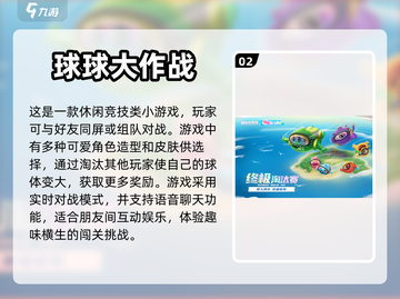 2023🔥多人联机休闲手游排行榜💥截图3