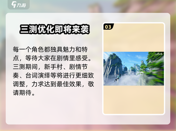 仙剑世界三测时间⚡抢先曝光！🔥游戏迷必看！截图4