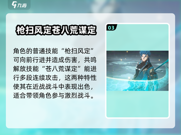 鸣潮🔥忌炎属性超强解析，掌握核心玩法秒变大神！截图4