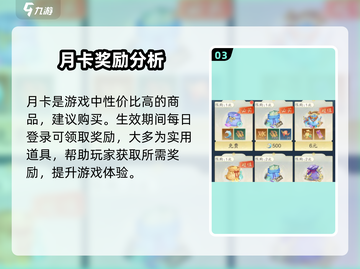 踏风行氪金攻略💥，这样玩稳赢！🔥截图4