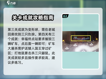王国保卫战🔥全成就解锁秘籍，复仇成就大全在这里！截图3
