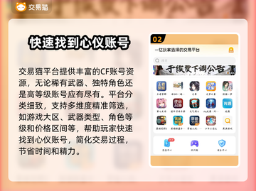 CF账号交易哪里靠谱？🔥游戏党必看！截图3