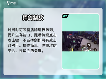 ⚔攻城模拟器剑士秒杀技巧🔥截图3