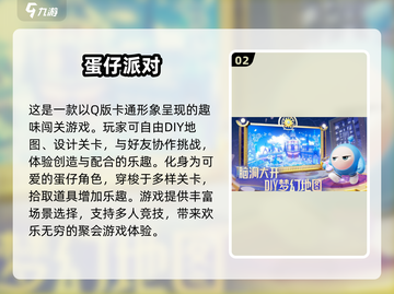 🔥2025最🔥线上游戏排行榜，玩了就上瘾！🎮截图3