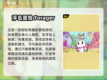 🔥2025超耐玩三人冒险游戏合集🎉截图5