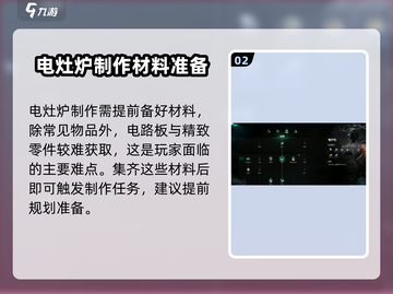七日世界🔥烧盐技巧大公开！轻松上手💯截图3