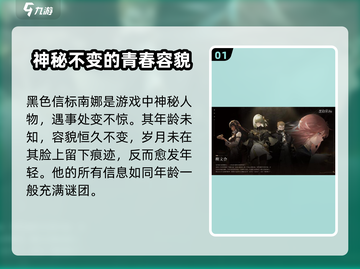 黑色信标🔥南娜超详细特点解析来啦！✨截图2