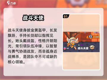 爆裂小队战斗天使🔥超强解析！💥截图2