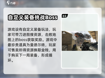 三角洲行动🔥手游测评：玩了就上瘾！🎮截图4