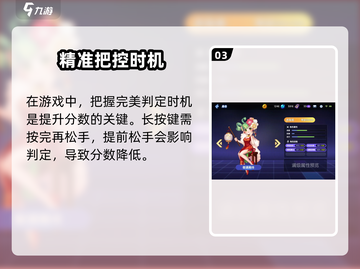 《节奏大师判定区间大揭秘！🎮》截图4