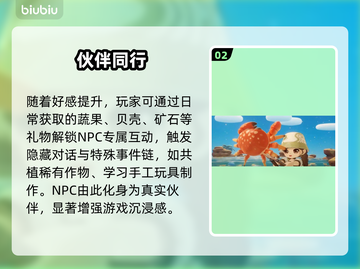 【星布谷地】好感速升🔥3天撩爆全角色💘截图3