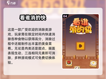 🔥2025热门免费游戏推荐，不氪金也能爽玩！🎮截图5