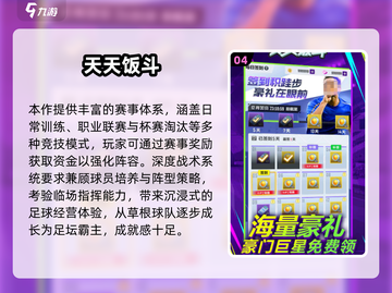 🎮2025必玩天天游戏大揭秘！🔥截图5