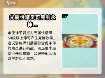 西普大陆手游挑战塔27关🔥通关秘籍💡截图3