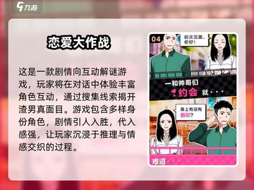 2025必玩恋爱游戏🔥高甜推荐💖截图5