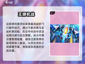 🔥2025高人气空战手游TOP榜！🎮✈截图2