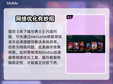 💥DNF登录闪退？速试这个加速器！✨截图3