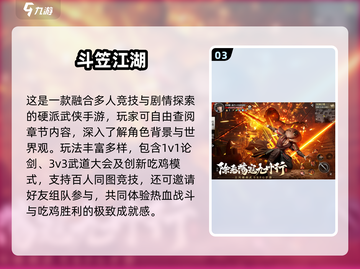 🔥2025高人气免费手游大合集！🎮截图4