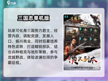 🎮90年代经典游戏大集合！2025必玩怀旧神作🔥截图4