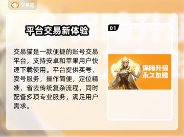 🔥买号不踩雷！专业靠谱游戏账号交易平台推荐✨截图2
