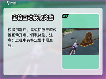星之破晓齿轮宝箱🔥开箱秘笈✨截图4