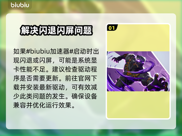 漫威争锋🔥闪退解决方法大公开！🎉截图2