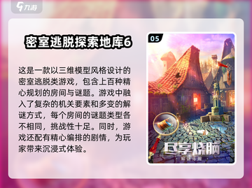 🔥2025必玩三人解谜游戏下载排行🌟截图6
