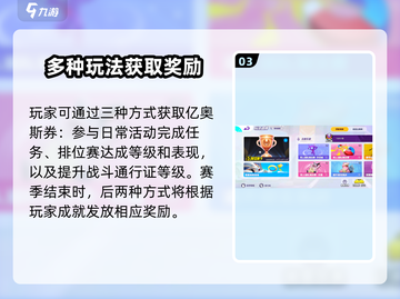 宝可梦大集结✨：亿奥斯券超值用途大揭秘！截图4