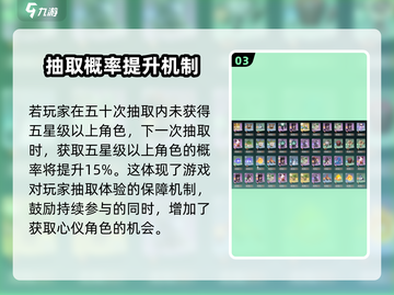 仙剑世界✨抽卡攻略：必出概率大起底！截图4