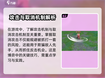 永劫无间手游🔥博弈机制全解析，掌握这些轻松上分！截图3
