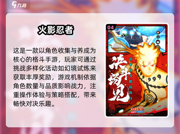 🔥2025火影单机格斗游戏推荐🎮热血对决来袭💥截图5