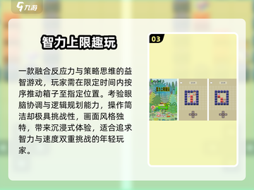 🔥2024最上头测试小游戏💥截图4