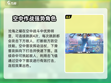 王者荣耀✨沧海之曜技能超详细解析，曜的技能这样用！截图3
