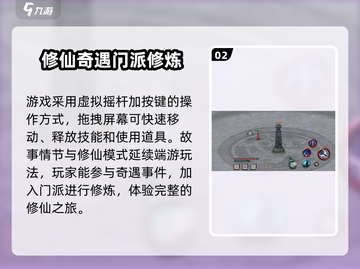 鬼谷八荒手机版来了！🔥游戏名大曝光🎉截图3