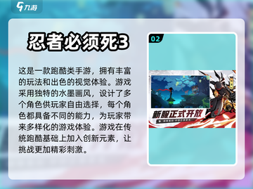 🔥2024必玩！超人气动作手游推荐🎉截图3