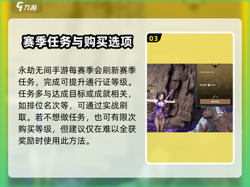 永劫无间手游通行证快速刷满⚡攻略来啦！截图4