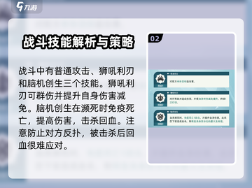 吟游战记Steel🔥钢甲打法与属性全解析！新手必看📖截图3