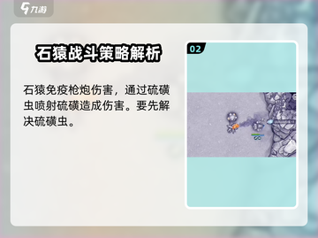 阿瑞斯病毒2🔥石猿装位置大揭秘！快速获取攻略截图3