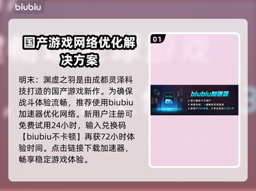 明末渊虚之羽🔥国产游戏之光！开发公司居然是它……截图2