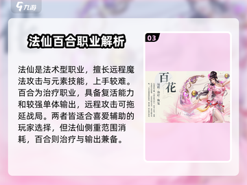 蜀门手游🔥最适合长期玩的职业曝光！截图4