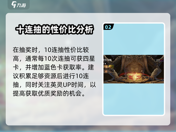 永劫无间手游抽卡技巧💥10连必出传说皮肤！截图3