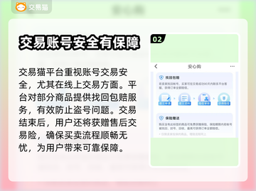 灌篮高手手游账号交易🔥安全平台推荐⚡截图3