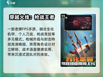 🚇2025爆款地铁射击游戏🔥截图6