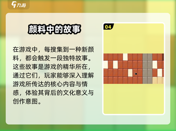 《倾听画语》免费还是需要购买？🔥游戏党必看！截图5