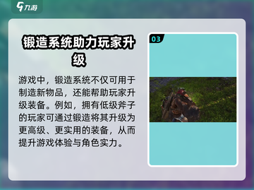 七日世界🔥锻造系统大揭秘！快速提升战力必看💡截图4