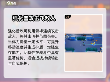 宝可梦大集结🔥路卡利欧玩法攻略💡截图2