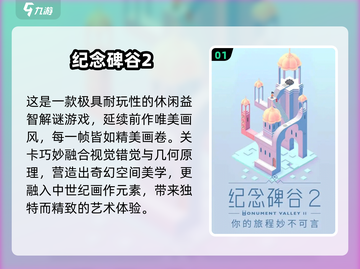 🔥2025必玩单机手游TOP1000榜单来袭！🎮截图2