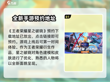 星之破晓🔥：好玩到停不下来！你还不冲？截图2