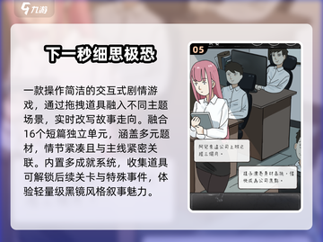 🔥2025最烧脑推理游戏下载💥截图6